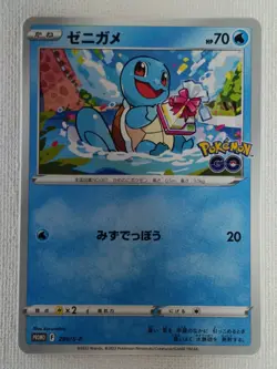 Squirtle Promo 290/S-P Pokemon Go Pokemon Card Japanese 2022 (Near Mint) - Image 1