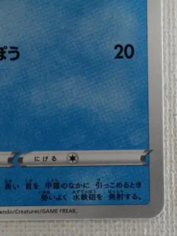 Squirtle Promo 290/S-P Pokemon Go Pokemon Card Japanese 2022 (Near Mint) - Image 5
