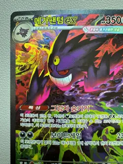 Mega Gengar ex SAR 240/193 M2a MEGA Dream ex - Pokemon Card MEGA Korean - Image 2