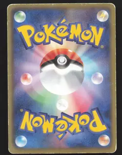 Hippowdon 036/052 Japanese,1st Edition Pokemon Hail Blizzard Lightly played - Image 2