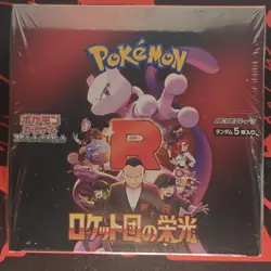 Pokemon Team Rocket Glory Japanese Sealed Booster Box - Image 1