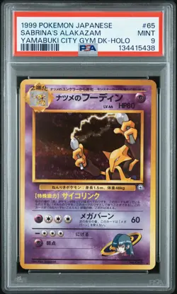 1999 POKEMON JPN YAMABUKI CITY GYM DECK #65 SABRINA'S ALAKAZAM-HOLO PSA 9 - Image 1