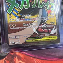 Pokemon TCG Mega Lucario EX MAR Black Star Promo MEP 033 English NM - Image 2