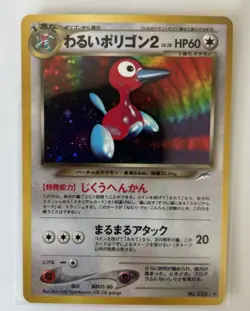 Dark Porygon2 No. 233 Holo Rare Pokemon 2000 Neo Destiny Japanese Nm- - Image 1