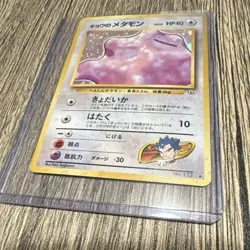 Pokemon Koga's Ditto Challenge Darkness Holo Rare Japanese #132 Basic 40 HP - Image 1