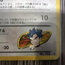 Pokemon Koga's Ditto Challenge Darkness Holo Rare Japanese #132 Basic 40 HP - Image 2