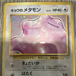 Pokemon Koga's Ditto Challenge Darkness Holo Rare Japanese #132 Basic 40 HP - Image 4