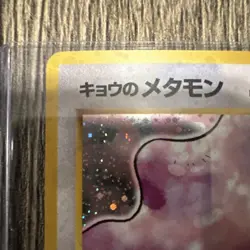 Pokemon Koga's Ditto Challenge Darkness Holo Rare Japanese #132 Basic 40 HP - Image 5