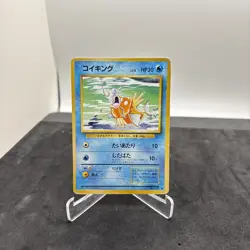 MAGIKARP NO. 129 BASE SET POKEMON JAPANESE UNCOMMON 1996 - Image 1