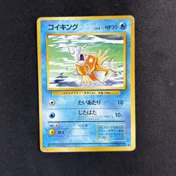 MAGIKARP NO. 129 BASE SET POKEMON JAPANESE UNCOMMON 1996 - Image 4