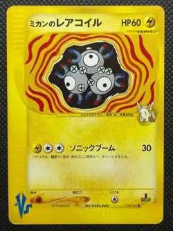 Jasmine's Magneton 028/141 1st Edition Pokemon Card Game VS Series Japanese F/S - Image 1