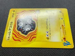 Jasmine's Magneton 028/141 1st Edition Pokemon Card Game VS Series Japanese F/S - Image 5