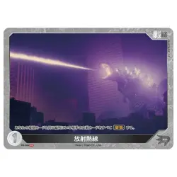 Godzilla Card Game Monsters Raid Again Booster Box + Promo Card (Japanese Ver.) - Image 3