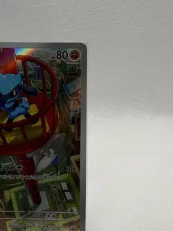 Riolu 68/63 - m1L: Mega Brave (m1L) Art Rare Holo (Japanese) Pokemon Card - Image 2