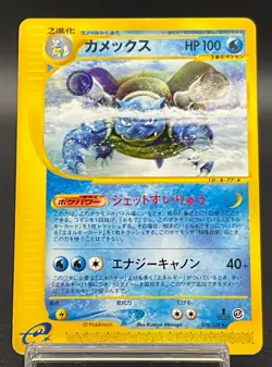 Blastoise 076/128 E-Series Expedition 1st Edition Rare Japanese Pokemon Card LP - Image 1