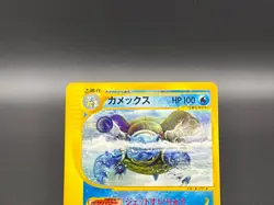 Blastoise 076/128 E-Series Expedition 1st Edition Rare Japanese Pokemon Card LP - Image 4