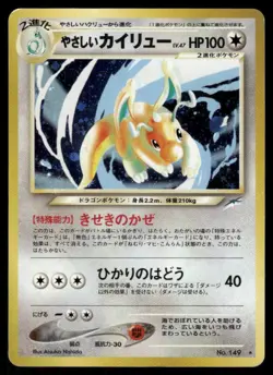 Pokemon Cards Light Dragonite No. 149 Neo Destiny Holo Rare Japanese MP - Image 1