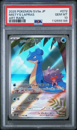 2025 Pokemon Japanese SV9A-Heat Wave Arena #072 Misty's Lapras PSA 10 - Image 1