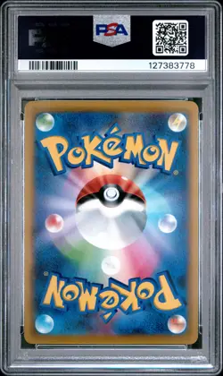 PSA 10 Pikachu Vmax 265 Corocoro Comic Feb.'22 Pokemon Japanese S Promo - Image 2