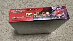 The Glory of Team Rocket Sv10 Pokemon Japanese Sealed Booster Box (US SELLER) - Image 2