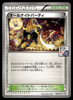 All Night Party Umbreon 139/XY-P Japanese Gym Promo Pokemon [PL] - Image 1