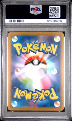 2025 POKEMON JAPANESE M-P PROMO MCDONALD'S #020 PIKACHU PSA 10 - Image 2