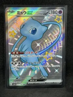 Shiny Mew ex SSR 327/190 SV4a Shiny Treasure ex - Pokemon Card Japanese JP NM - Image 1