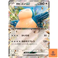 Snorlax ex 094/175 SVM Stard Deck Generations - Pokemon Card Japanese NM - Image 1