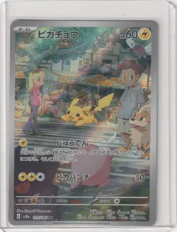Pikachu Art Rare SV2a: Pokemon Card 151 173/165 NM - Image 1