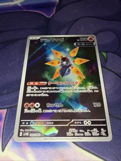 Iron Moth AR 069/066 SV4M Future Flash - Pokemon Card Japanese Scarlet & Violet - Image 1