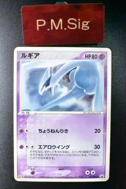 Lugia 141/PCG-P Meiji Chocolate Promo 2006 Japanese Pokemon Card - Image 1