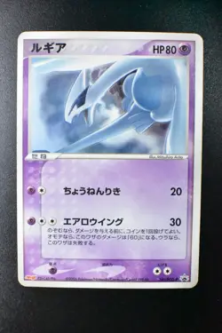 Lugia 141/PCG-P Meiji Chocolate Promo 2006 Japanese Pokemon Card - Image 2