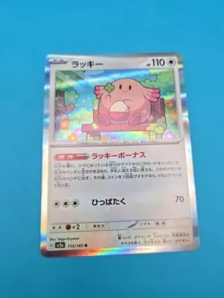 Chansey 113/165 R Japanese Pokemon Card 151 sv2A Holo - Image 1