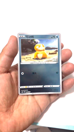 Pokemon Card 2024 S-Chinese cs4Dac Psyduck 076/414 Holo PTCG MN - Image 2