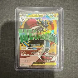 Pokemon Mega Lucario EX Super Rare Full Art Holo 228/193 M2a Japanese Card - Image 1