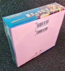 Ruler of the Black Flame Sealed Booster Box Japanese - US Seller - Pokemon - Image 3
