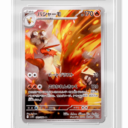 Pokemon Blaziken AR 101/098 Glory of Team Rocket Japanese ACE 10 GRADED - Image 2