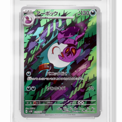 Pokemon Arbok AR 079/071 SV5K Wild Force - Japanese ACE GRADED MINT 10 - Image 2