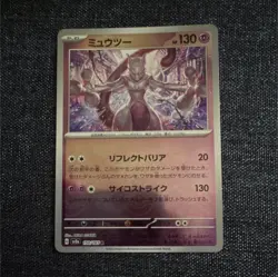 Pokemon TCG Mewtwo 150/165 Sv2a 151 Rare Holo Poke Ball Japanese 130 HP Card - Image 1