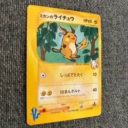 Jasmine's Raichu 027/141 VS Series MP 1st ED Japanese Pokemon Card from Japan - Image 3