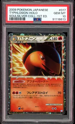 Typhlosion - Holo - #017 Soulsilver Collection 1st Edition - Japanese - PSA 10 G - Image 1
