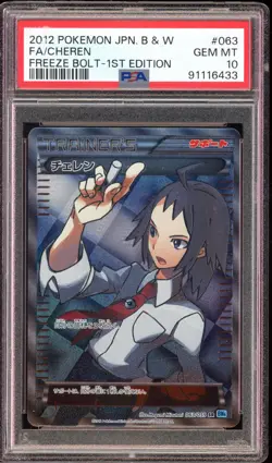Cheren - Fullart - #063 Freeze Bolt 1st Edition - Japanese - PSA 10 GEM MT - Image 1