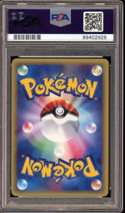Lanturn - Holo - #045 Wind from the Sea 1st Edition - Japanese - PSA 10 GEM MT - Image 2