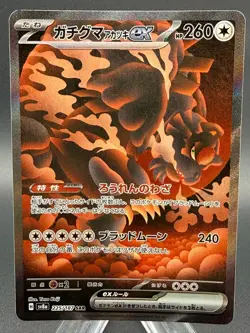 Bloodmoon Ursaluna ex SAR 225/187 Terastal Festival ex SV8a Pokemon Japanese - Image 1