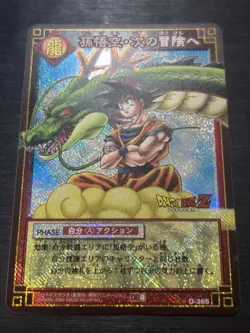 Dragon Ball Card Game DB4 D-365 HOLO Japanese BANDAI 2004 Son Goku #385 - Image 2