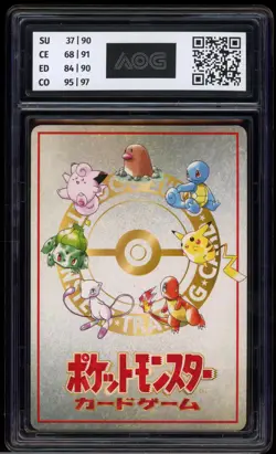 Pokemon Machine - Vending Series 3 - Japanese - AOG 7 Near Mint - Image 2
