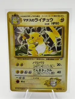 Pokemon Lt. Surge's Raichu Gym Challenge Holo Unlimited Holo Rare Japanese 026 - Image 1