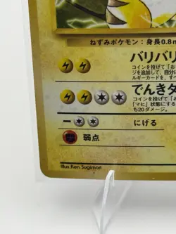 Pokemon Lt. Surge's Raichu Gym Challenge Holo Unlimited Holo Rare Japanese 026 - Image 2