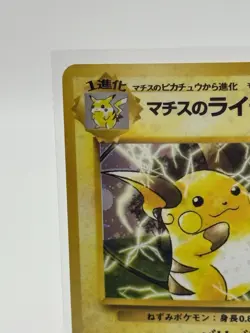 Pokemon Lt. Surge's Raichu Gym Challenge Holo Unlimited Holo Rare Japanese 026 - Image 3