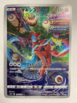 2022 Japanese Pokemon Deoxys 185/172 AR s12a VSTAR Universe - Near Mint Holofoil - Image 1